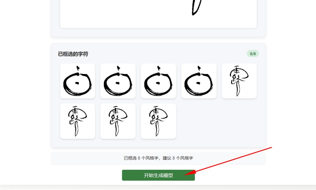 生成模型