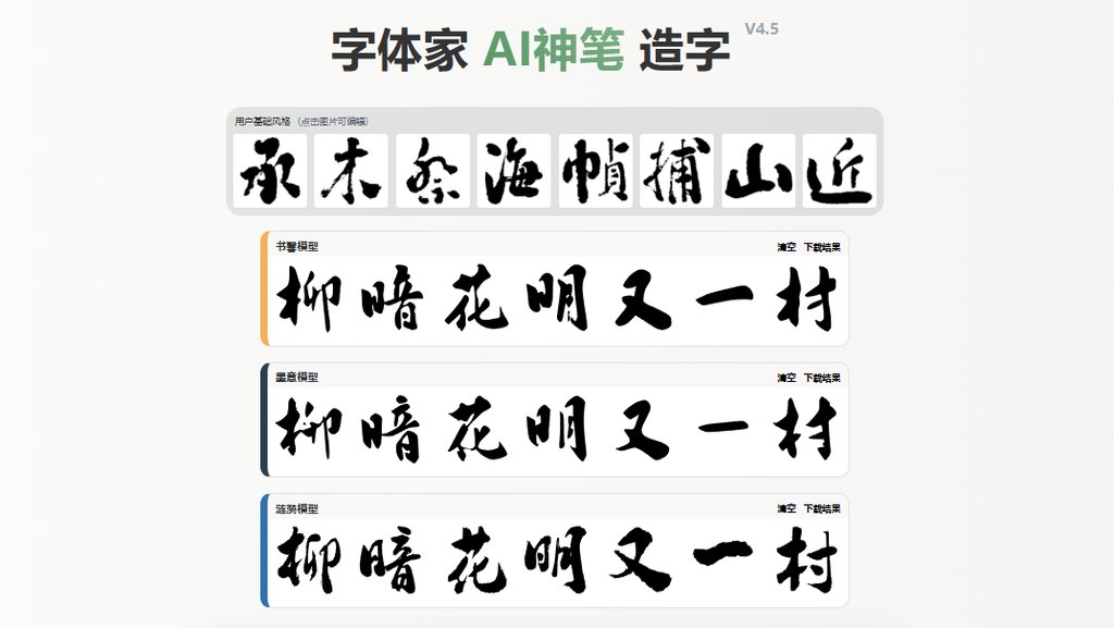 预览效果