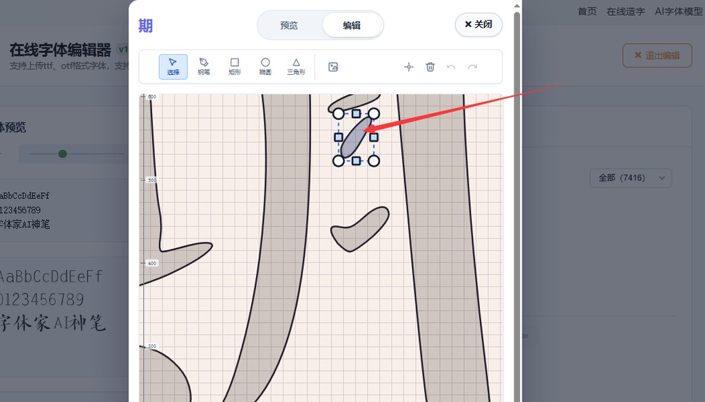 5.删除字符多余部分
