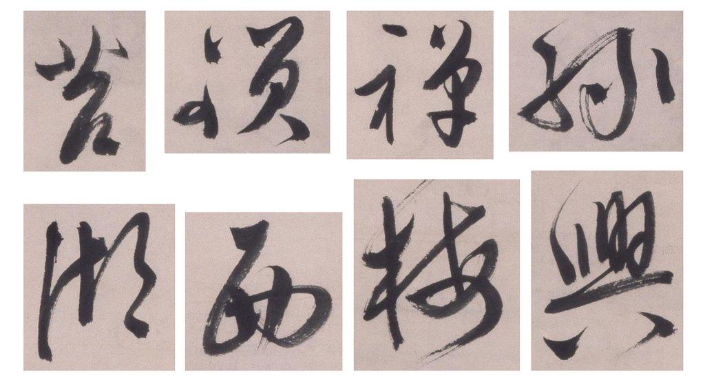 文彭行书五律诗轴 部分单字