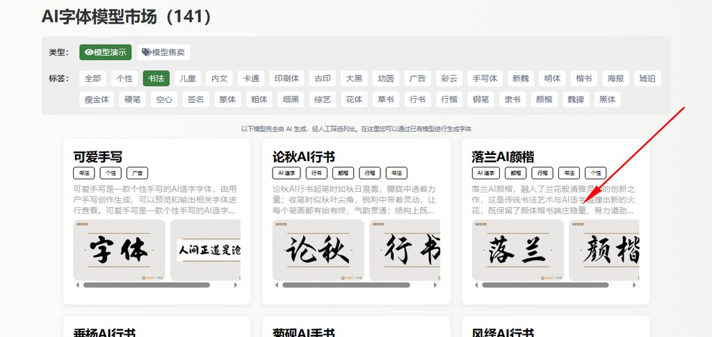 选择一款合适的模型