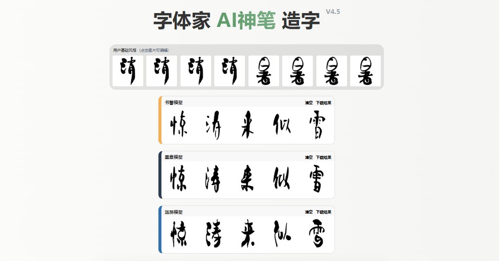 预览效果