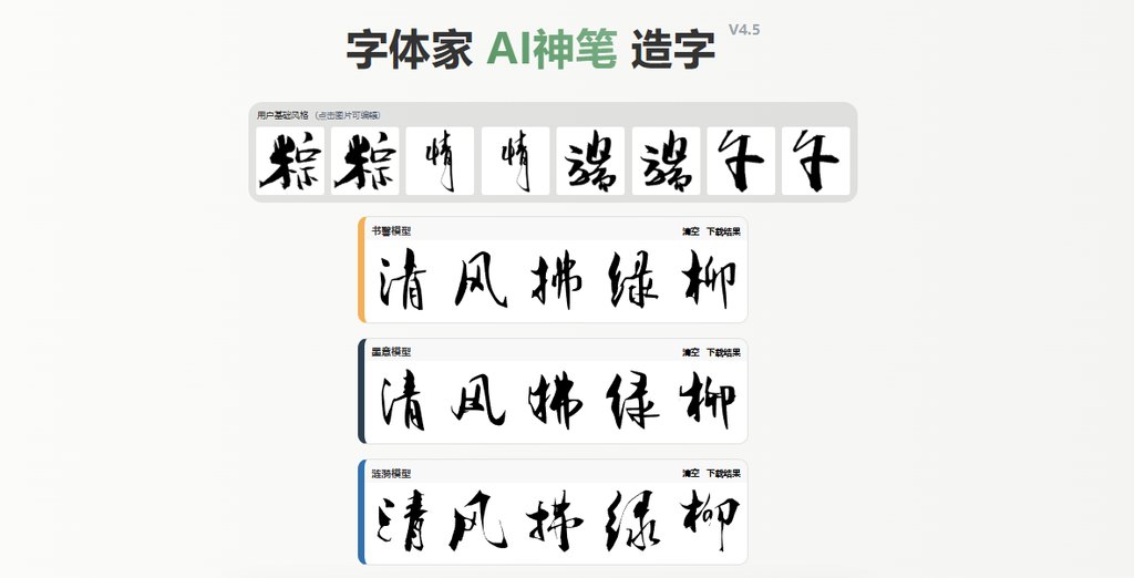 预览效果