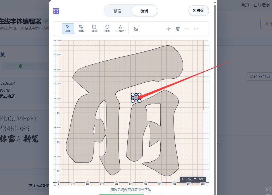 5.删除字符多余部分