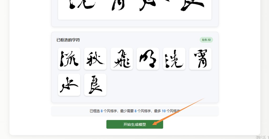 生成模型