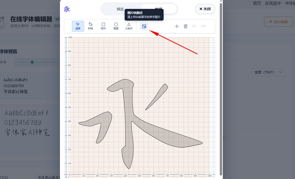 5.点击上传图片