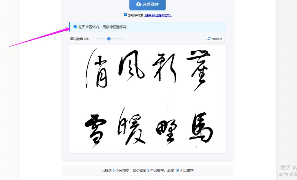 框选字体