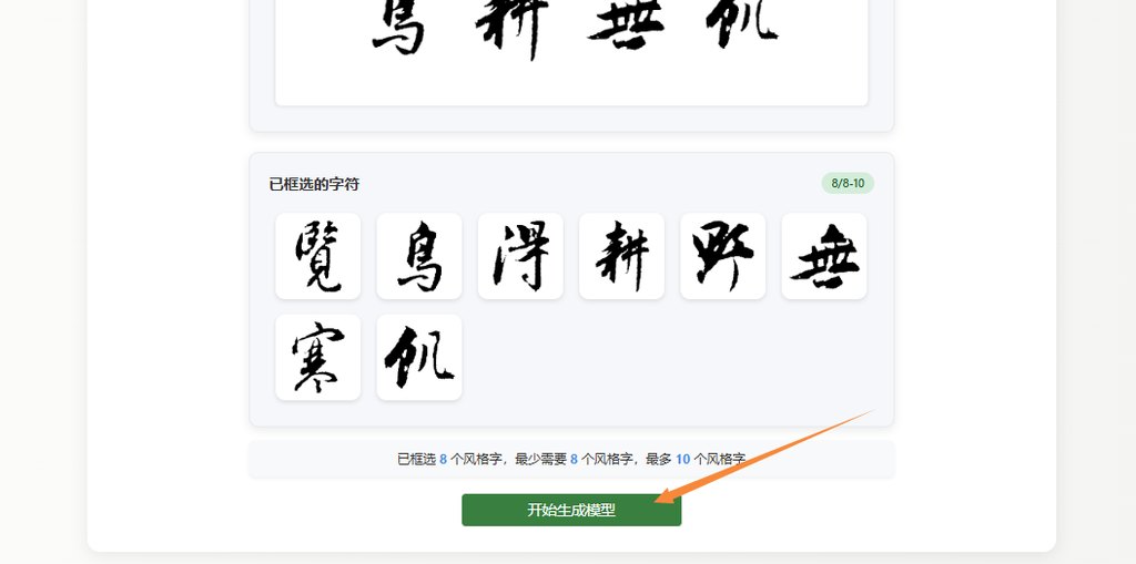生成模型