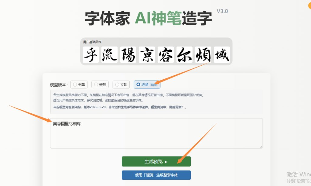 输入文字 生成预览