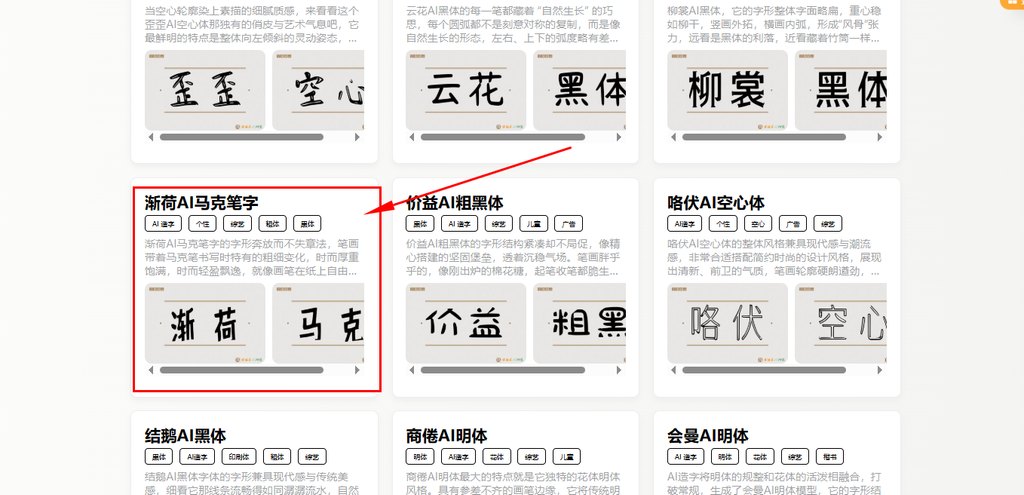3.点击合适的模型