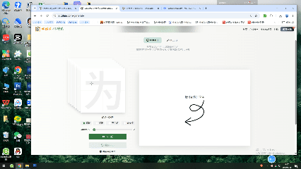 书写单字