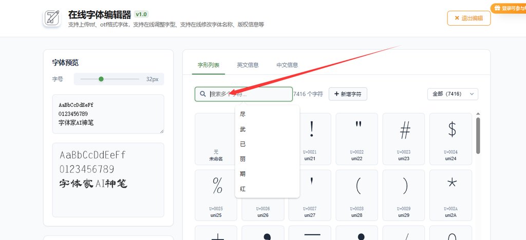 3.搜索需要修改的字符
