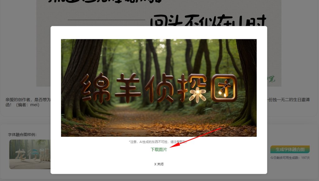 6.下载融合图