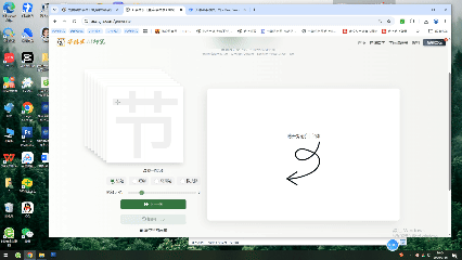 书写单字