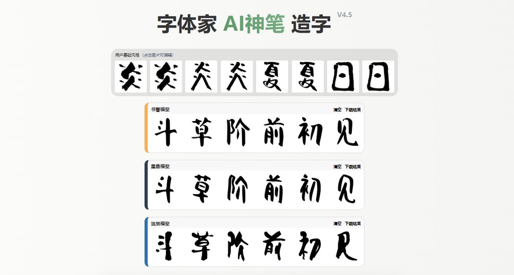 预览效果