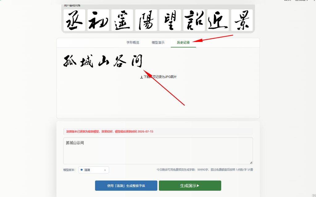 历史记录:预览效果