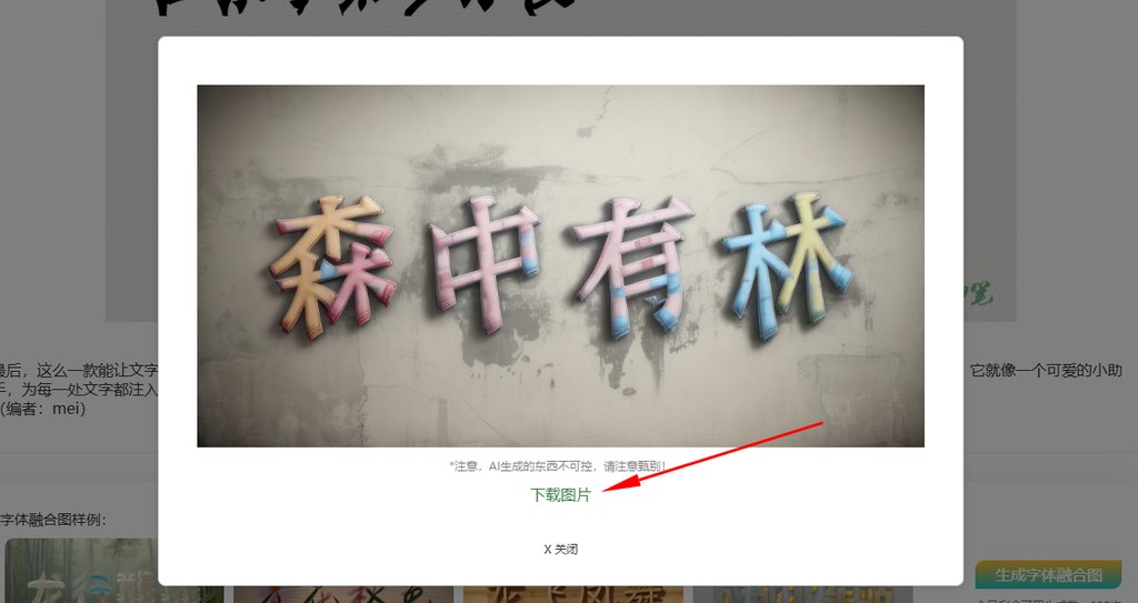 6.下载融合图