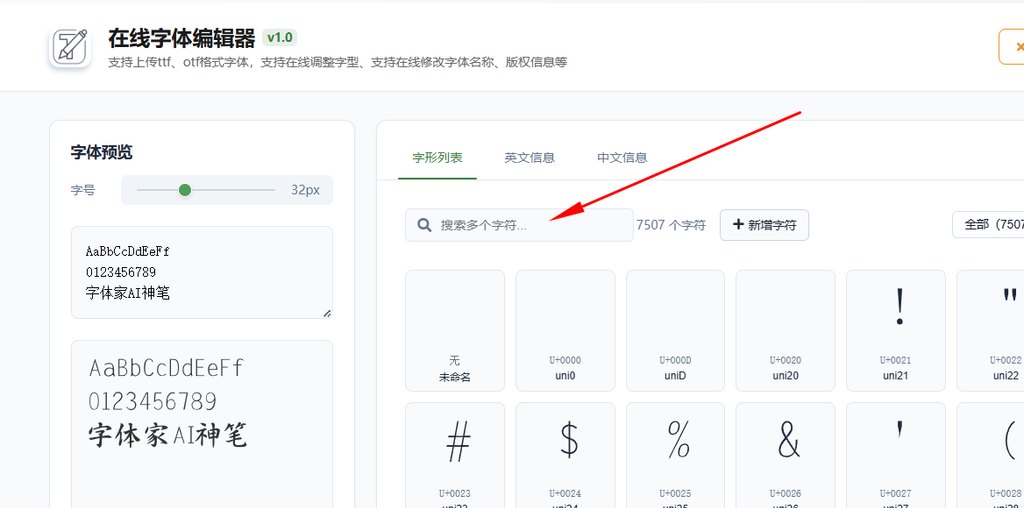 3.搜索需要修改的字符
