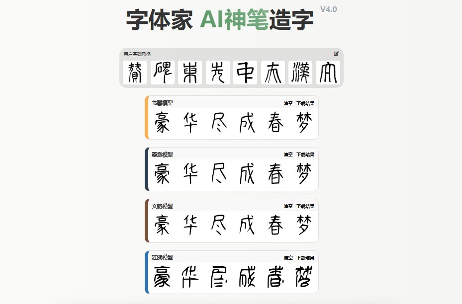 预览效果
