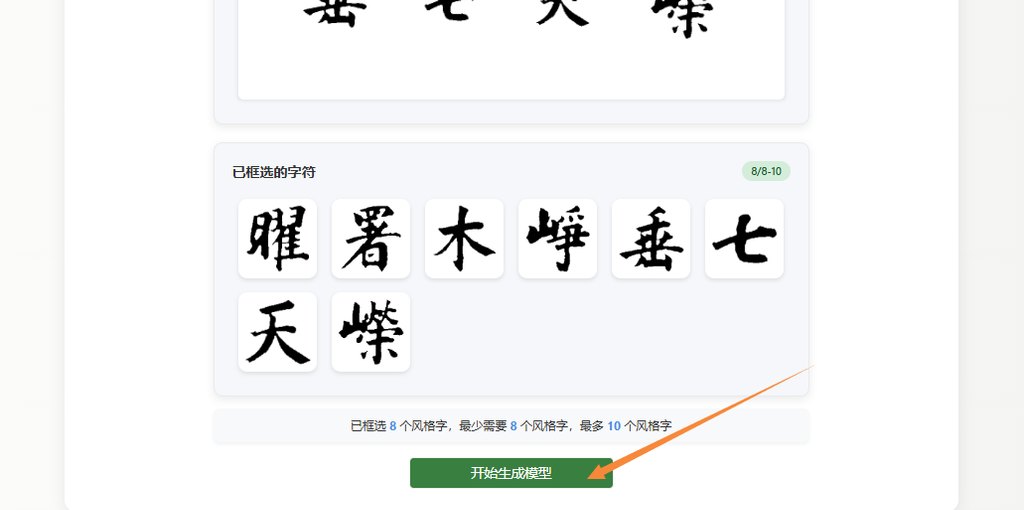生成模型