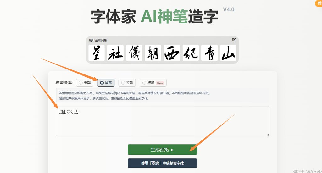 輸入文字 生成預(yù)覽