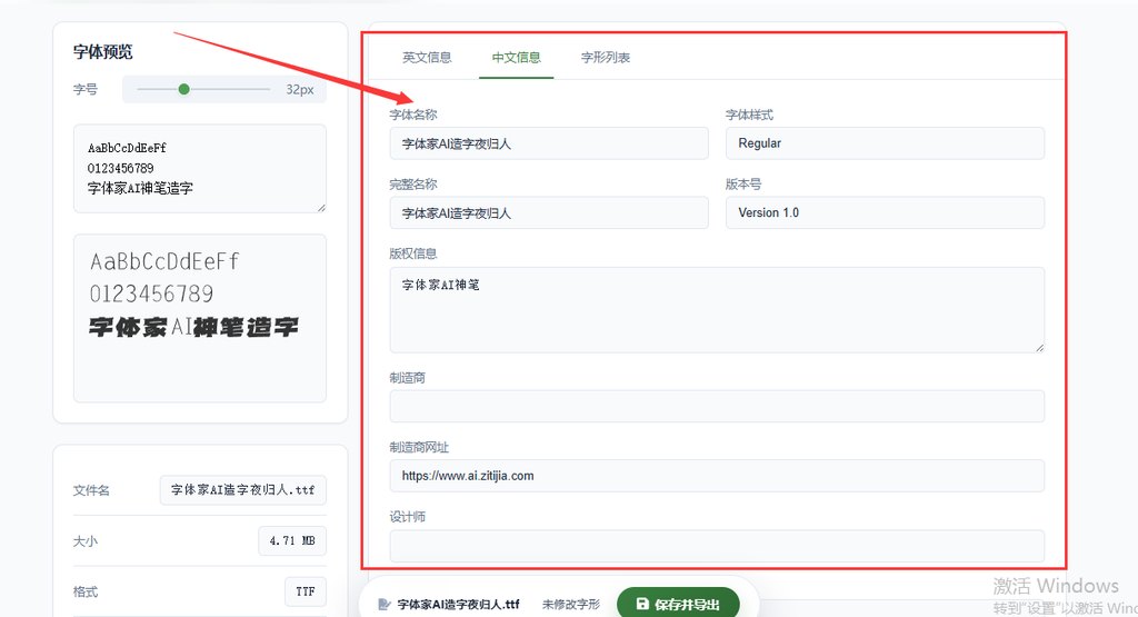 6.中文信息栏可做修改