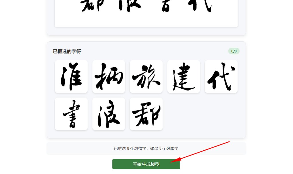 生成模型