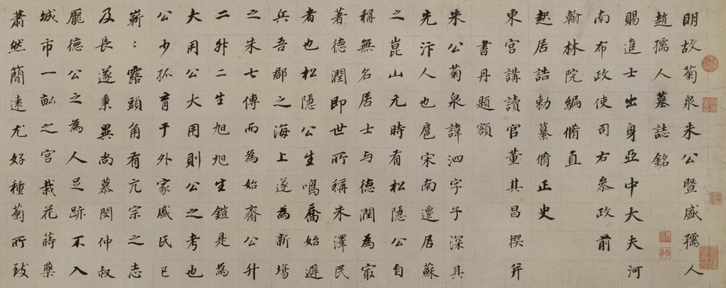 在字体家AI神笔造字中复活经典:《朱泗墓志铭》楷书揭秘