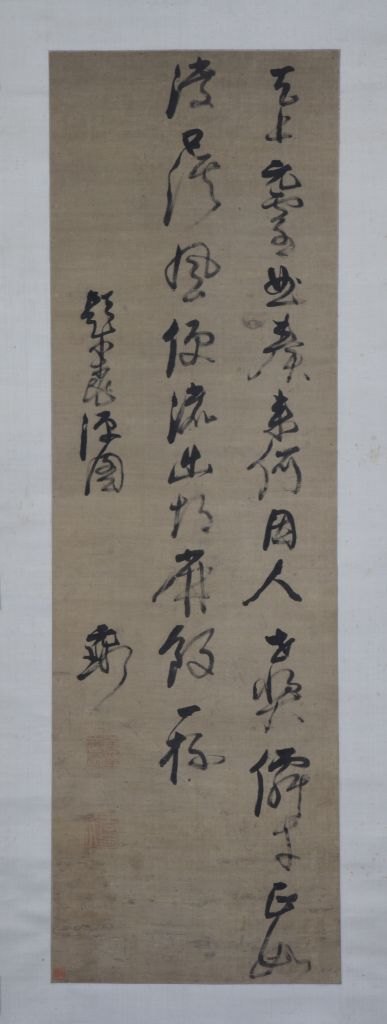 字体家AI神笔造字:倪元璐行书《题桃源图诗》轴化为数字艺术