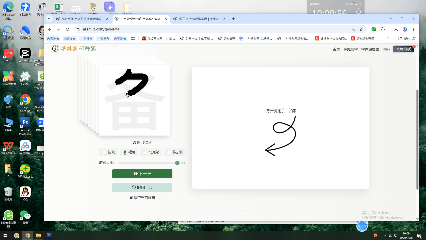书写单字