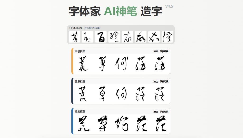 预览效果