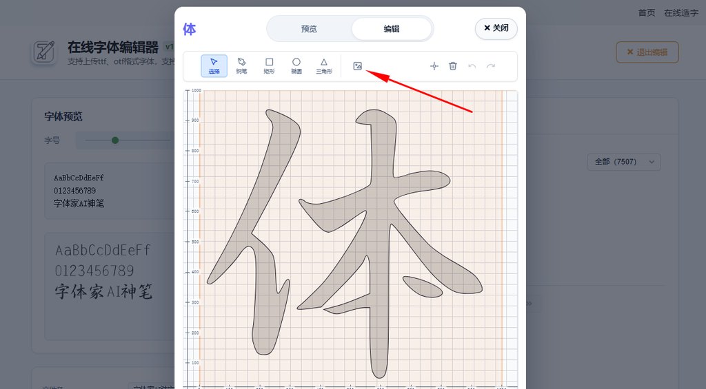 5.点击上传图片