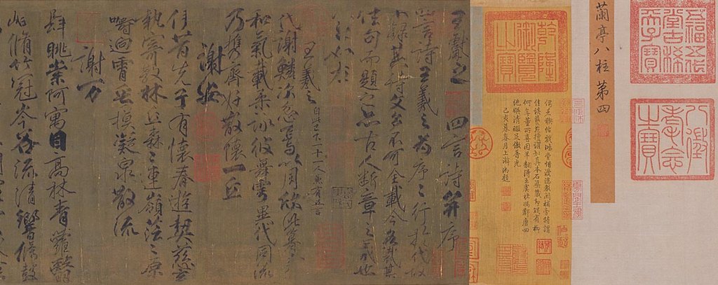 字体家AI神笔造字:带你领略柳公权行书《兰亭诗》卷