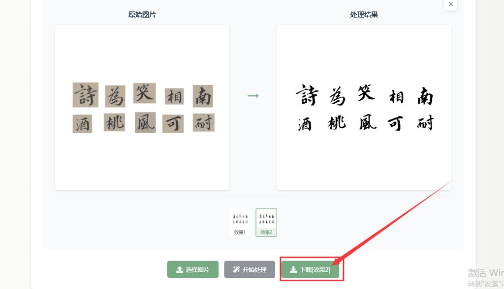 下载结果
