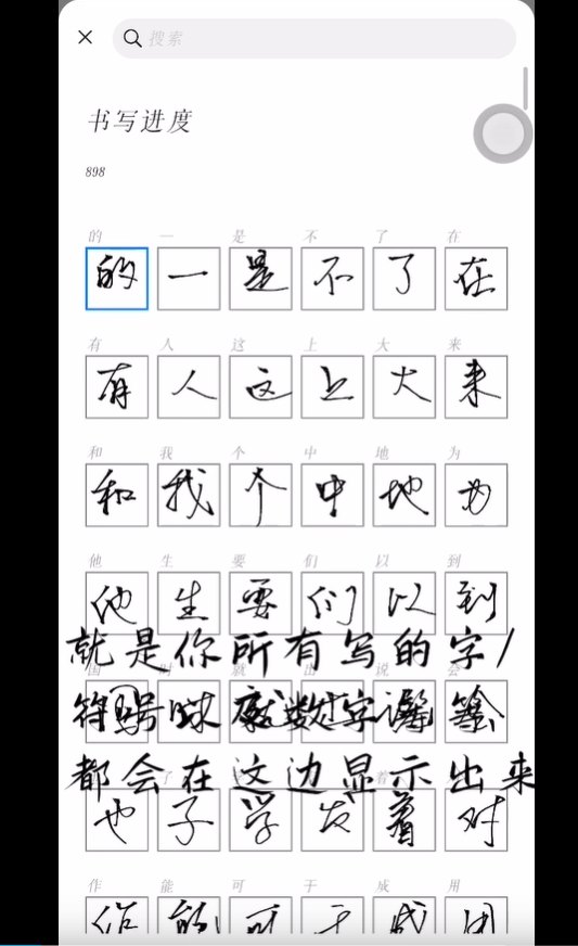 华为ai造字应用4