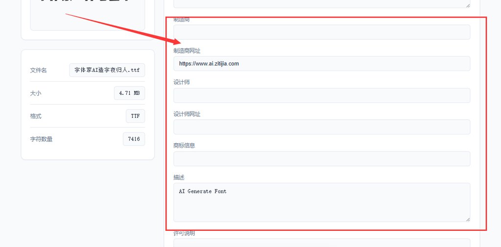 5.英文信息栏可做修改