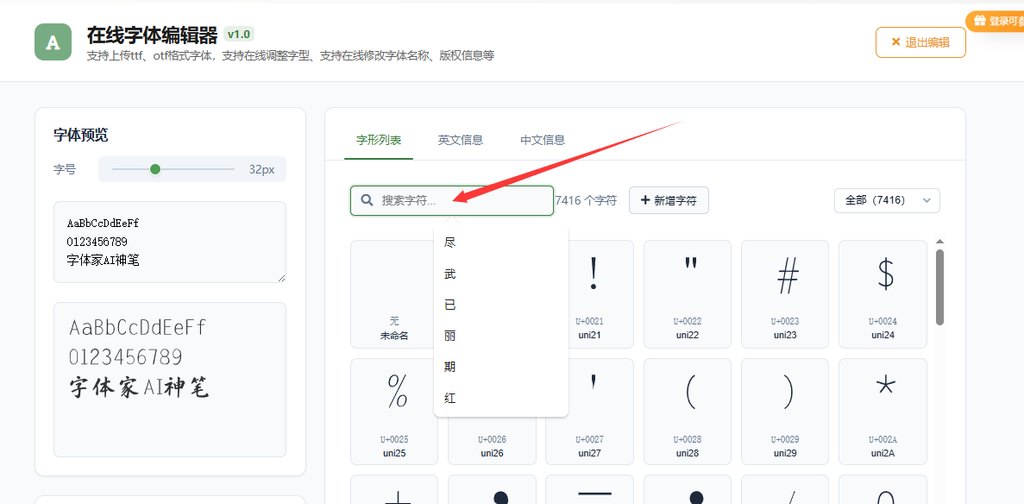 3.搜索需要修改的字符