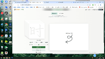 书写单字