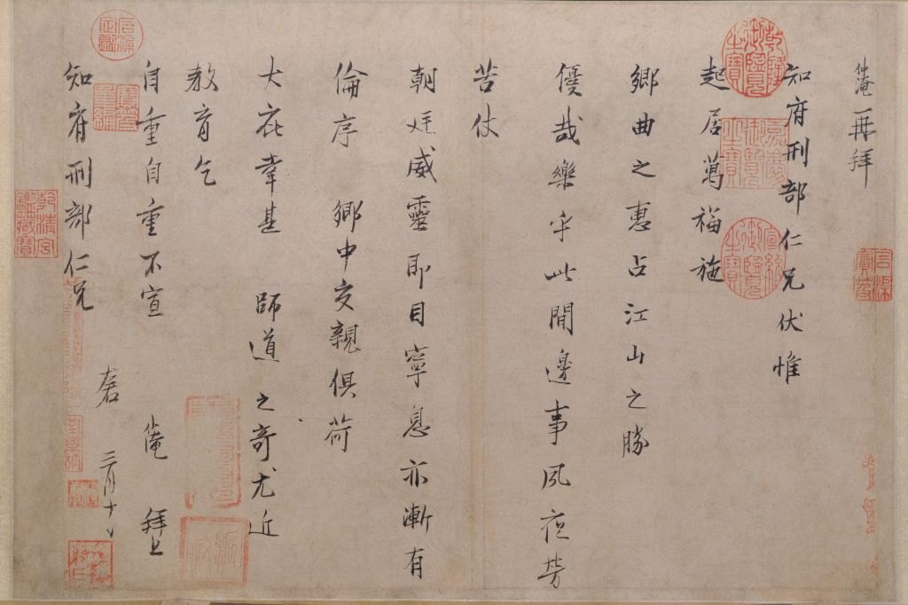 范仲淹行书《二札帖》跨时代魅力:字体家AI神笔造字来实现