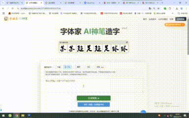 輸入文字 生成預(yù)覽