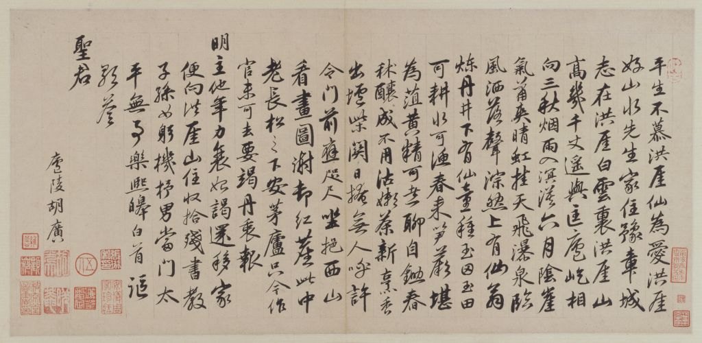 翻开历史新篇章：字体家AI神笔造字再现《题洪崖山房图诗》