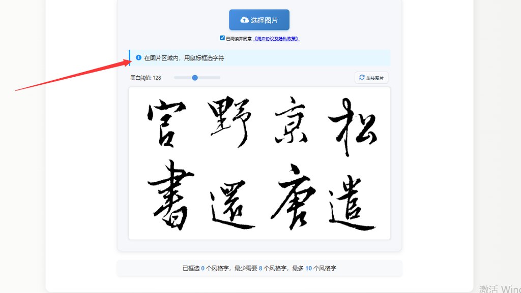 框选字体