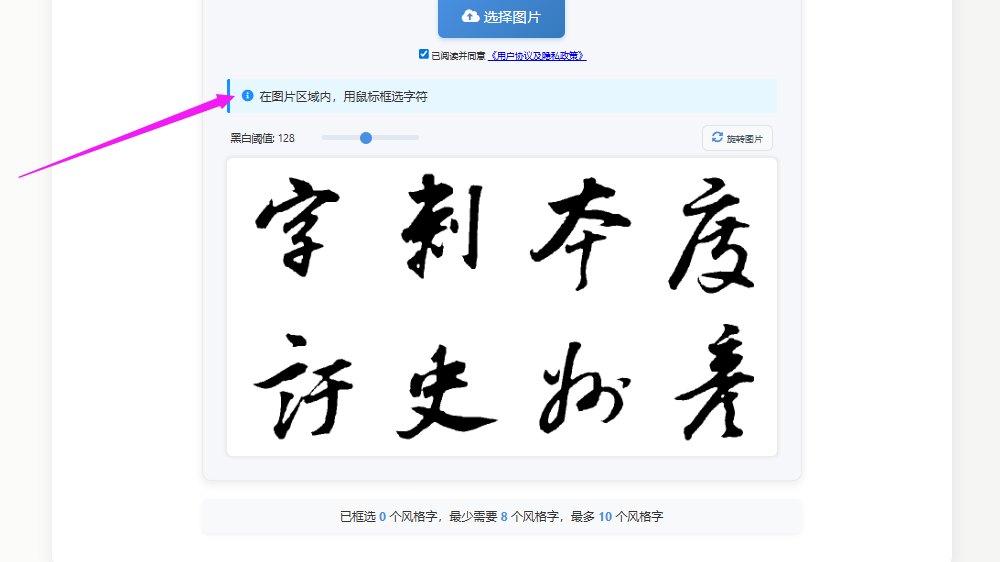 框选字体