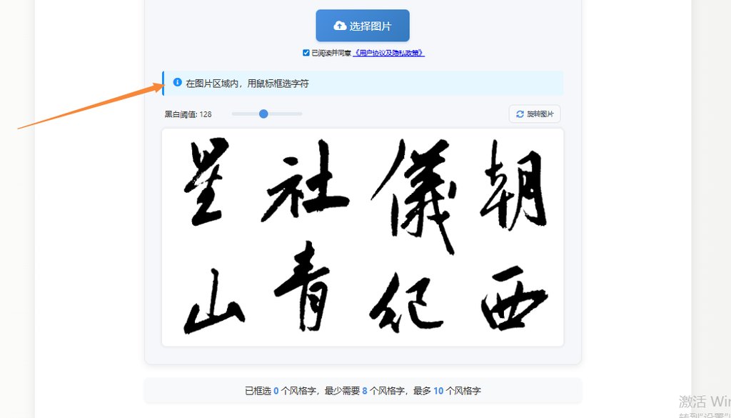 框選字體