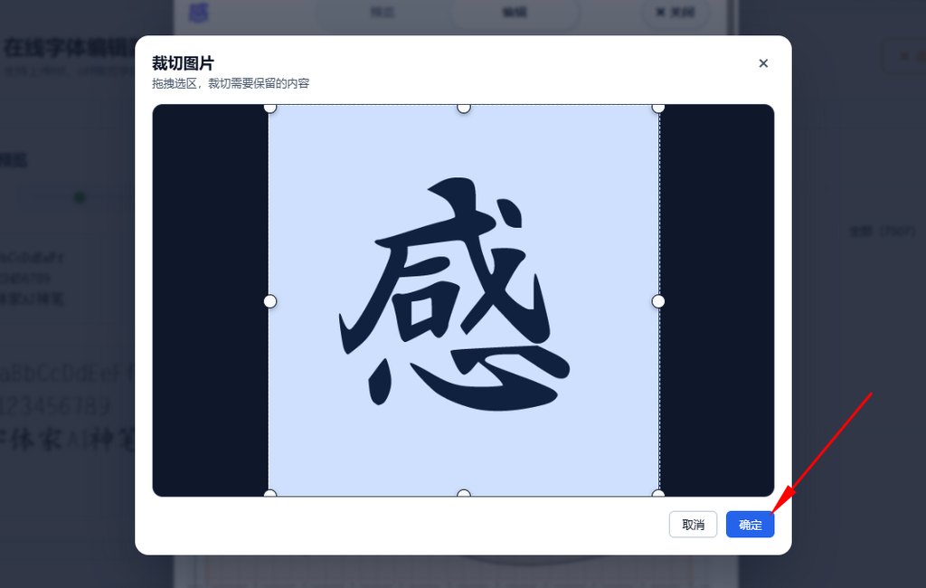 6.点击确定
