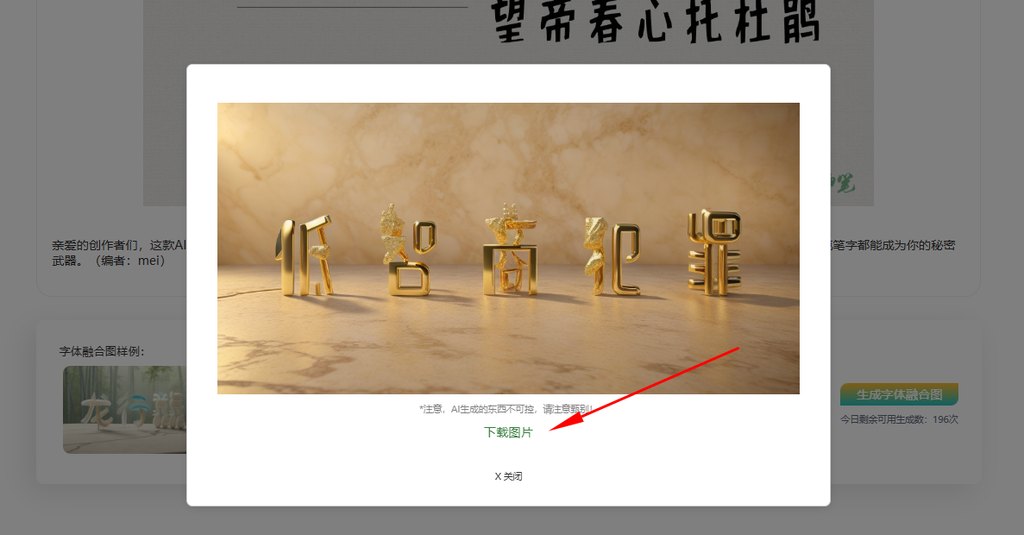 7.下载融合图