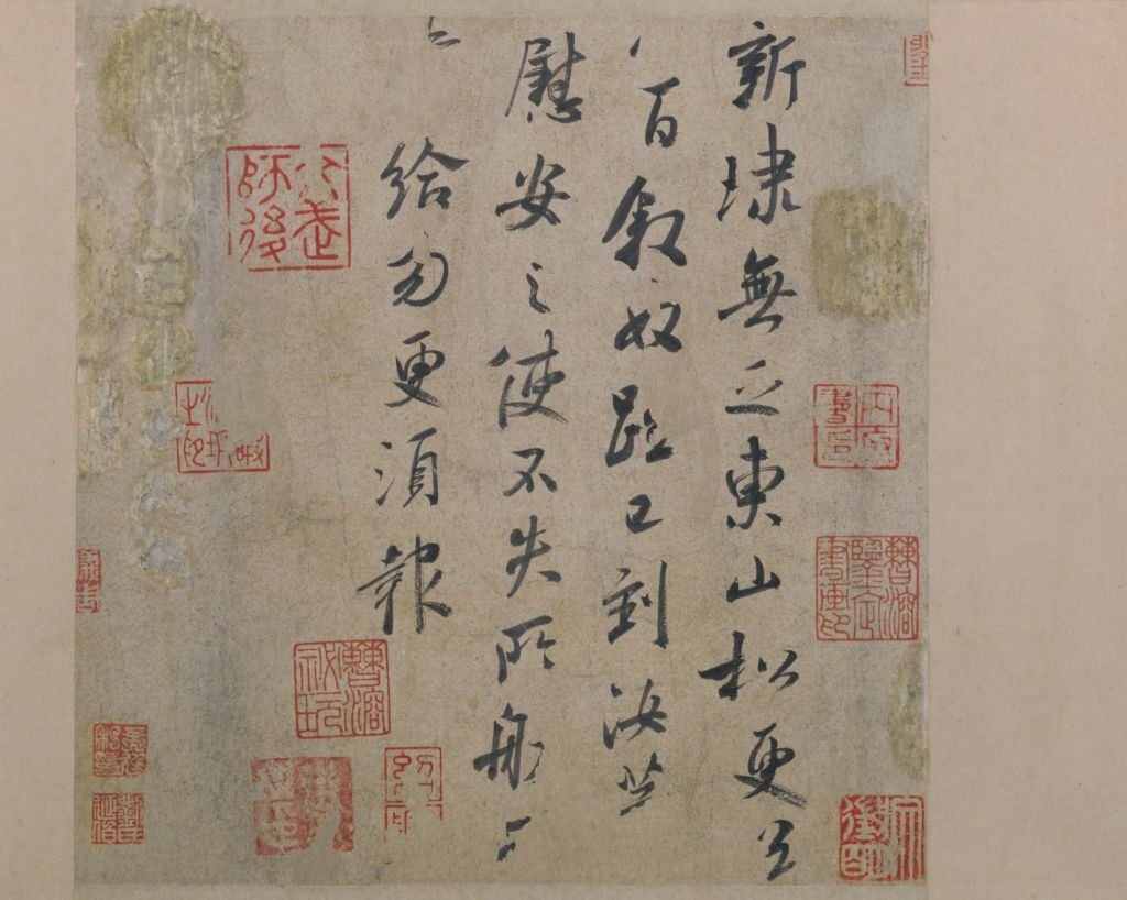东晋书法家王献之行书作品《东山松帖》生成AI字体过程展示