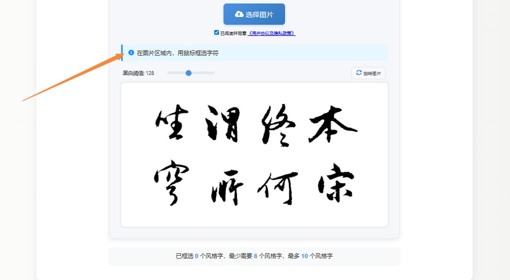 框選字體