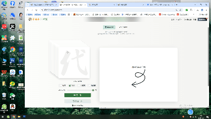 书写单字