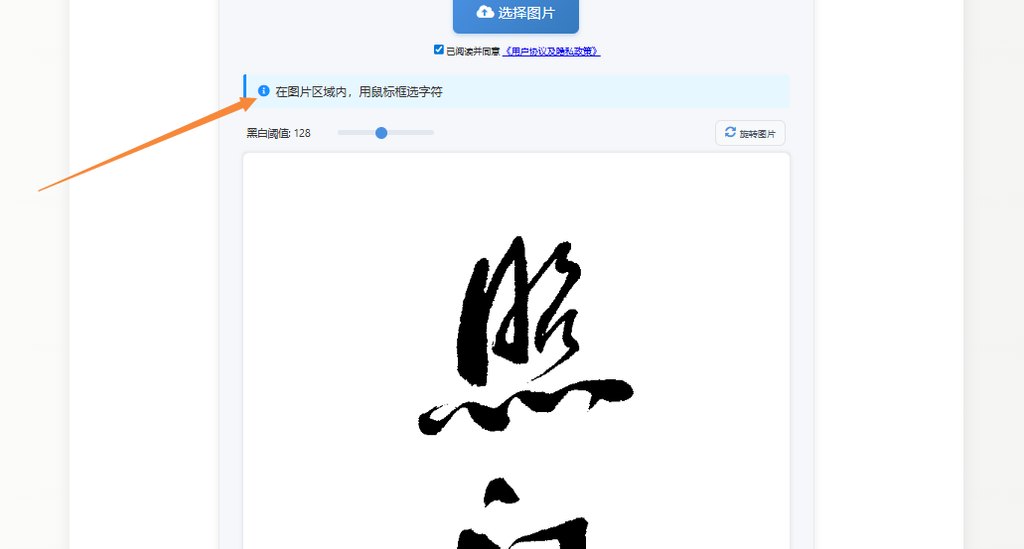 框选字体